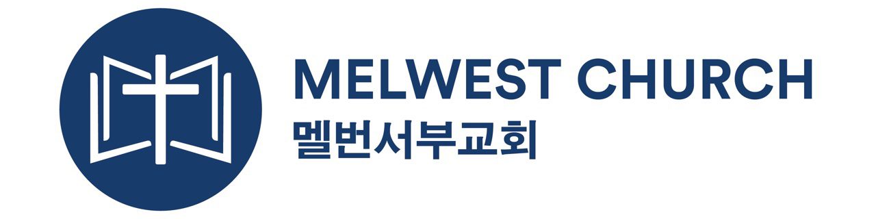 Logo for 멜번서부교회